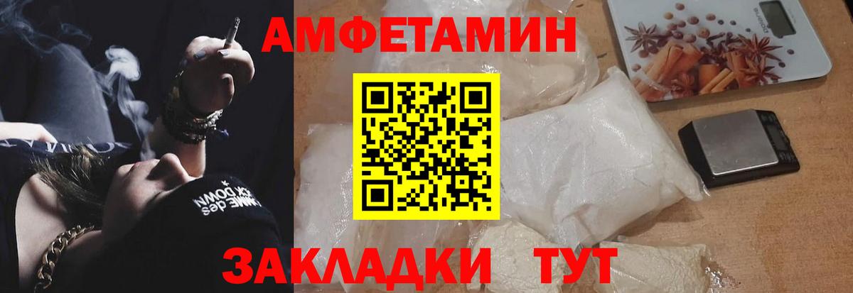 Амфетамин Розовый Королёв