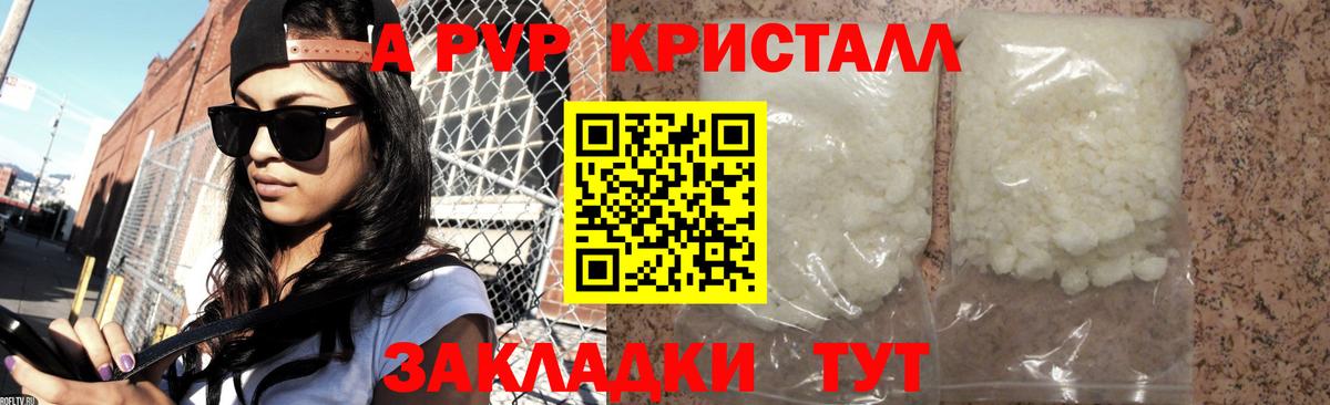 Alfa_PVP  Alpha PVP VHQ  Вход с VPN  купить наркотик  Королёв  APVP СК КРИС  Alpha PVP Соль 