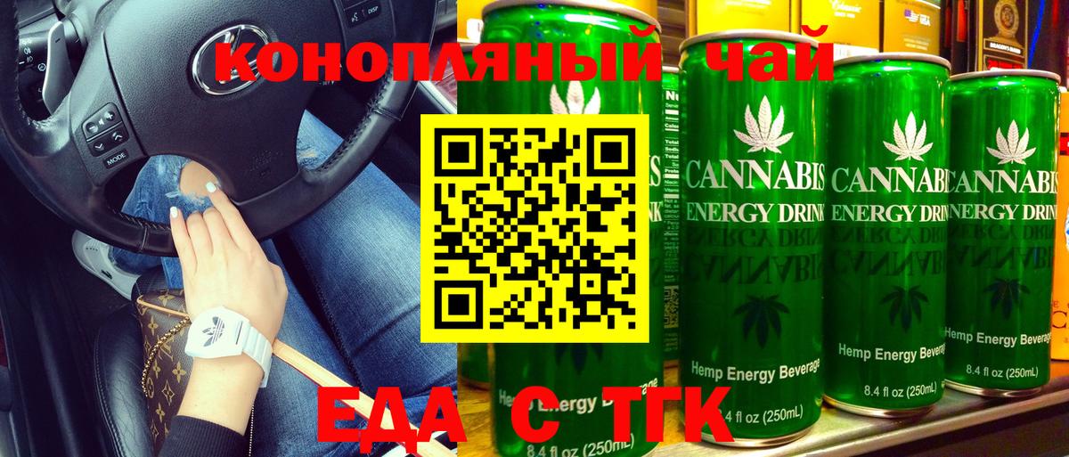 Cannafood марихуана  Вход с VPN  Королёв 