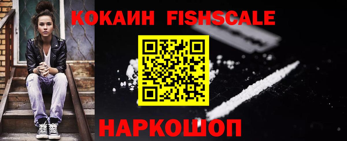 COCAIN Колумбийский  Вход с VPN  Кокаин  купить наркотики цена  КОКАИН Боливия  Королёв 