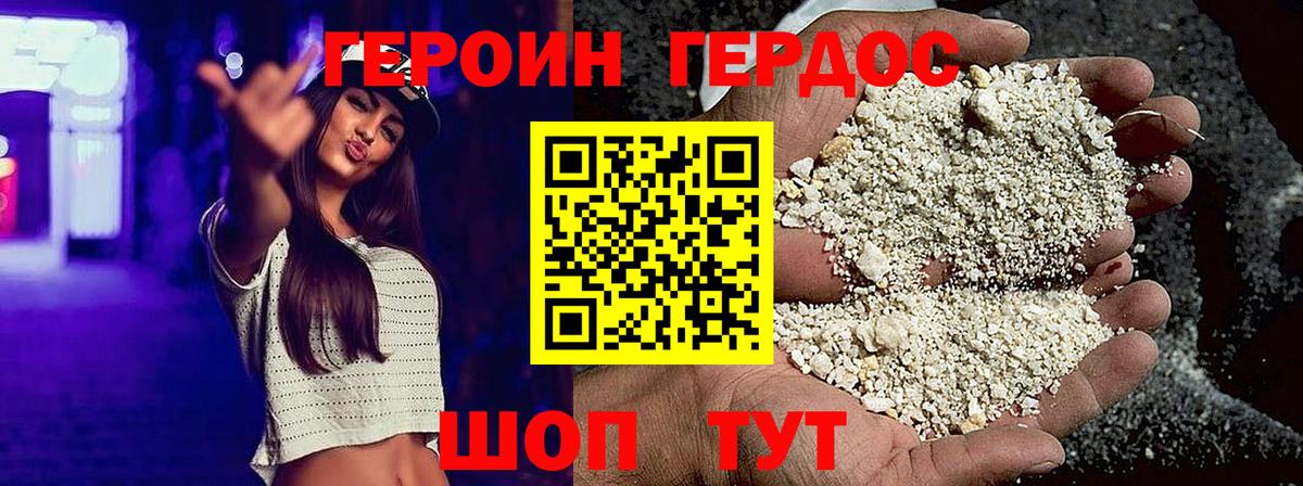 ГЕРОИН  Вход с VPN  Королёв  Героин гречка 