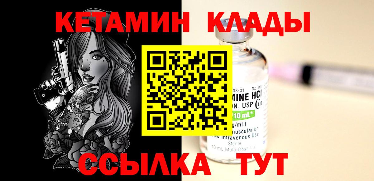 КЕТАМИН VHQ  Вход с VPN  КЕТАМИН VHQ  Королёв 