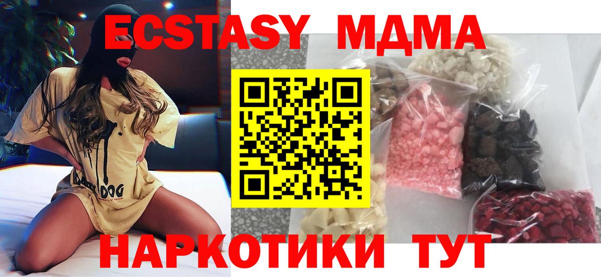 MDMA молли  МДМА кристаллы  Вход с VPN  Королёв 