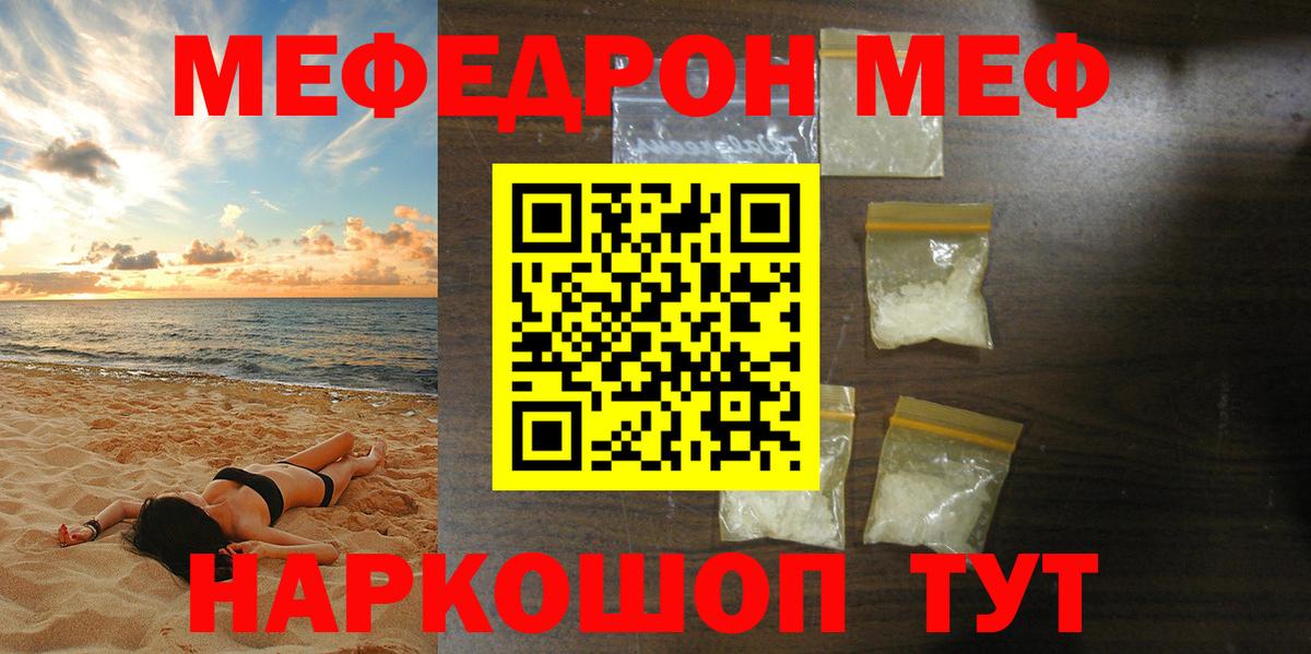 Мефедрон  Мефедрон мука  Королёв  Вход с VPN  МЯУ-МЯУ 4 MMC 